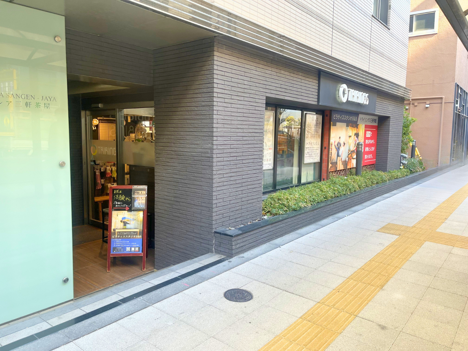 ピラティススタジオBB三軒茶屋の外観。フェニシア三軒茶屋1階の清潔で現代的なスタジオ外観