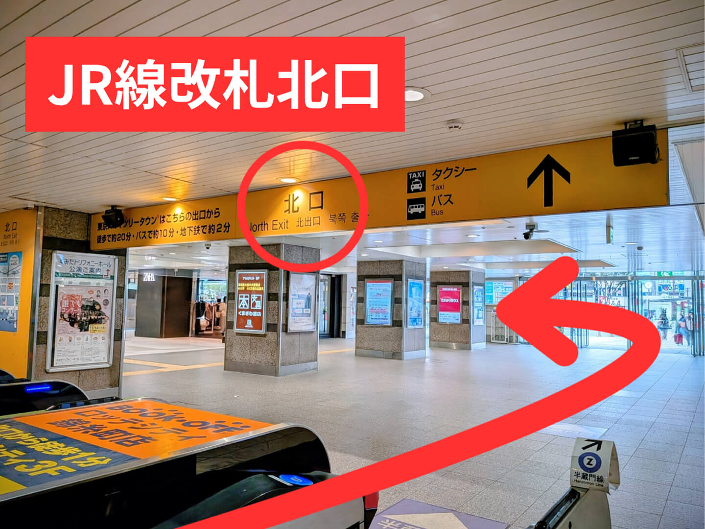 北口改札を出て左に進む。