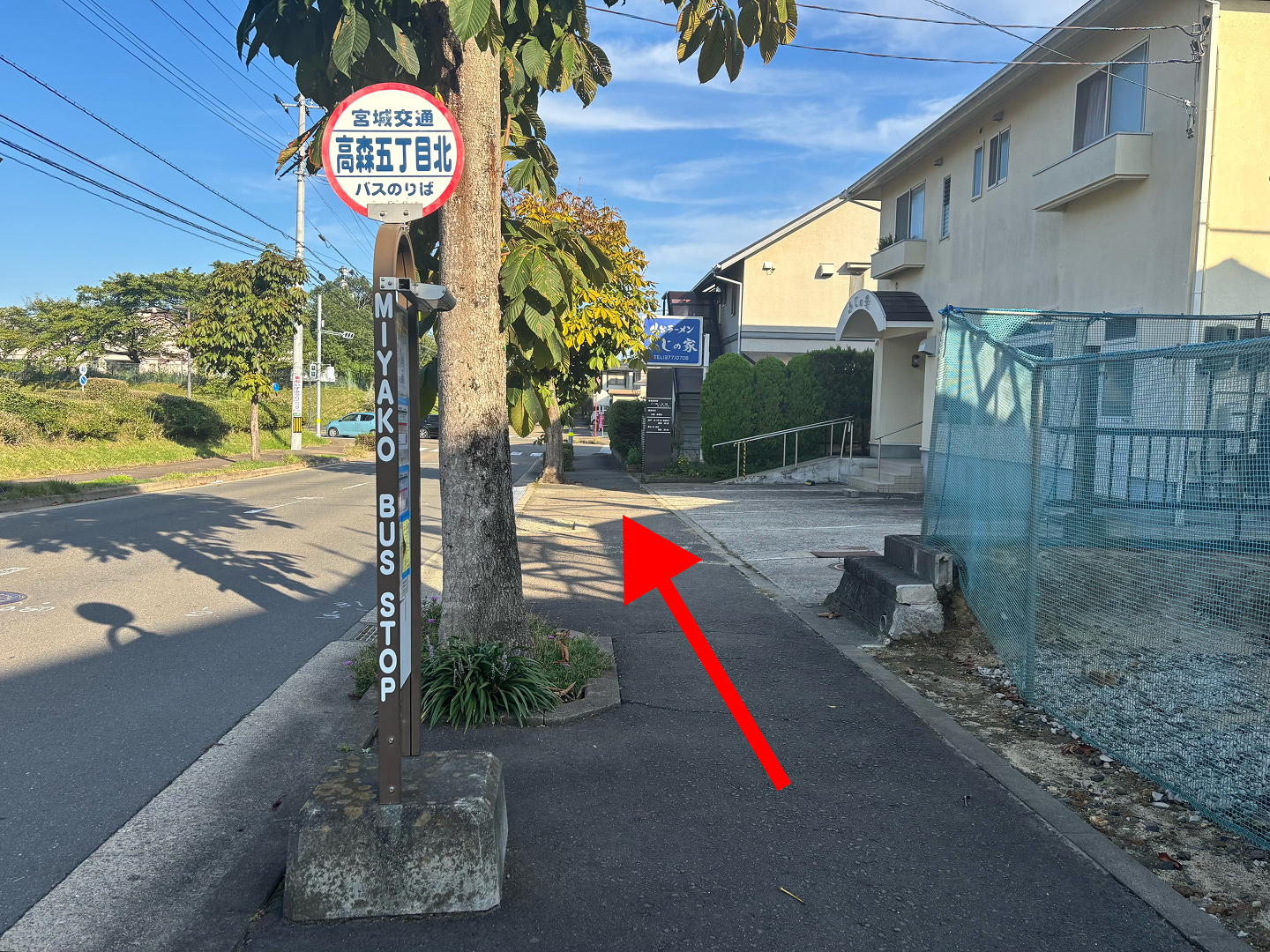 「高森五丁目北」でバスを降りたら左へ進む。向かって右手に｢仙台ラーメンふじの家｣