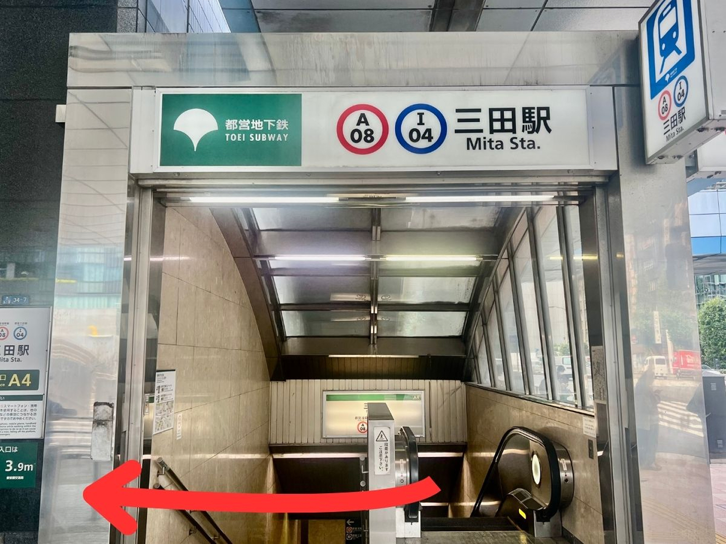 三田駅A4出口を右に曲がりエスカレーターへ向かう