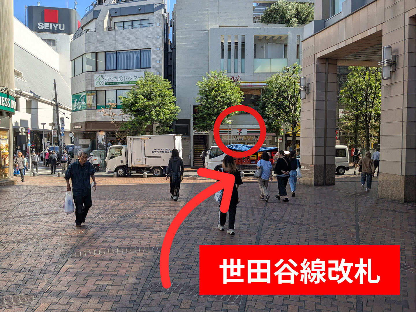 三軒茶屋駅（世田谷線）改札を出て50mほど進み、正面のセブンイレブンを目印に右折（ピラティススタジオBB三軒茶屋へのアクセス）