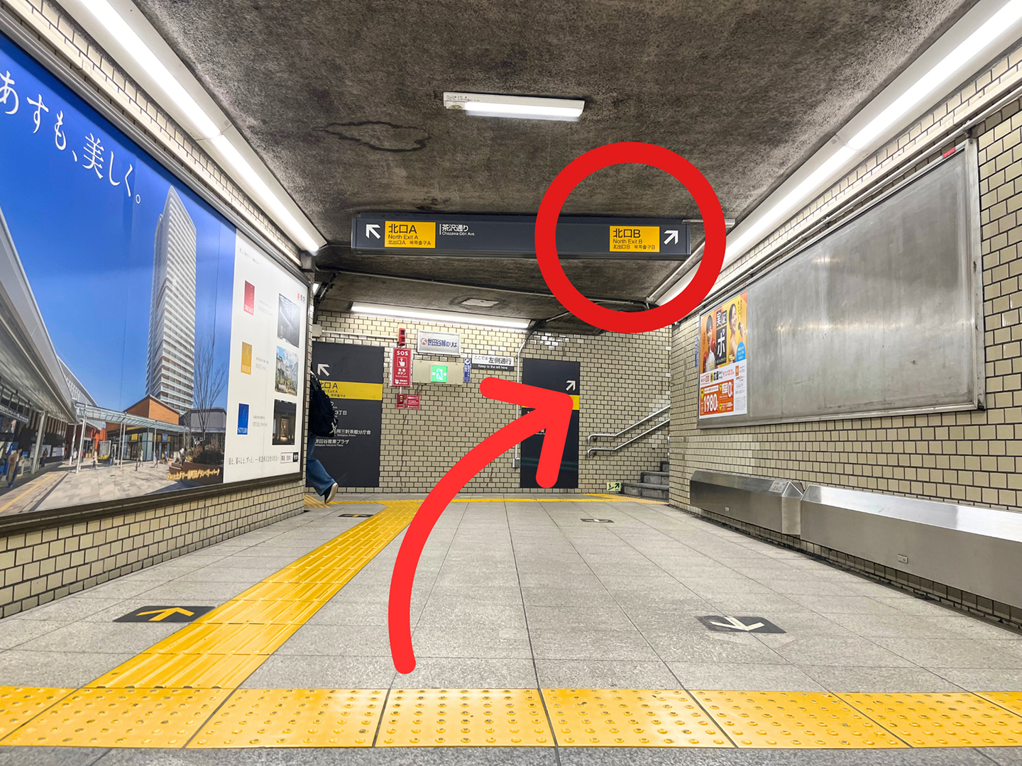 出口看板の右側の出口Bの階段を昇る。