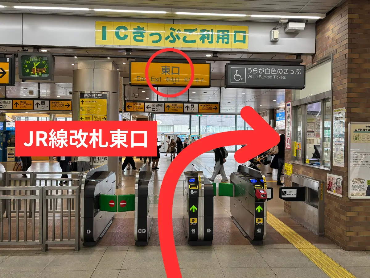 「恵比寿駅」東口改札を右手へ進み、外出口の「下り階段」を降りる。