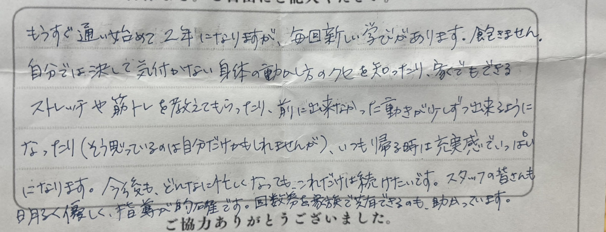 お客様からの声