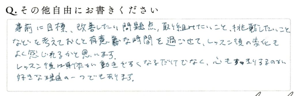 Q4.その他自由にお書きくださいに対する直筆回答