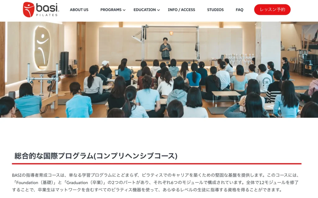 Basi Pilatesの養成コースの紹介画像