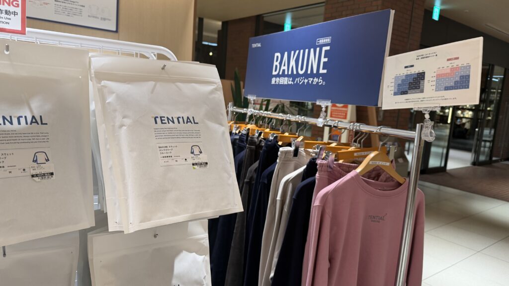 恵比寿のTENTIALリカバリーウェアショップの展示（BAKUNEなどのリカバリーウェア）