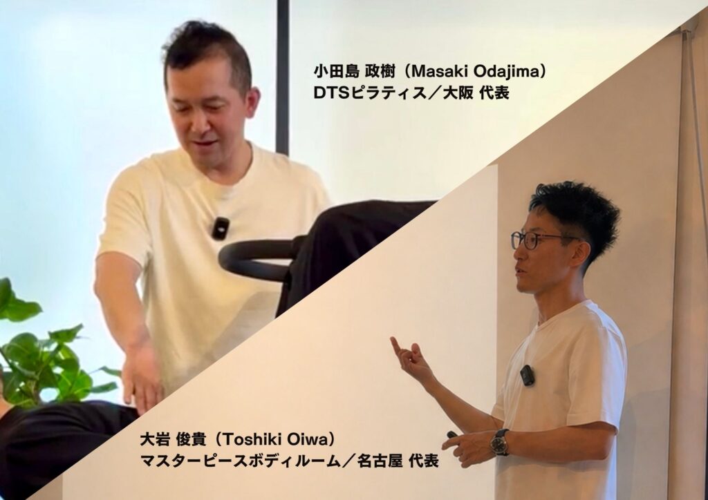 BBスキルアップセミナーで講師を務めたDTSピラティス代表の小田島政樹講師とマスターピースボディルーム代表の大岩俊貴講師の紹介画像
