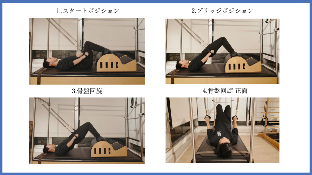 ピラティススタジオBB 仙台泉
ショルダーブリッジをしている写真