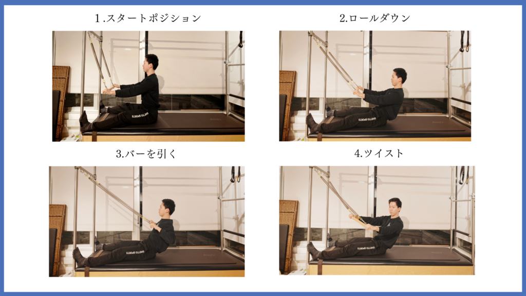 ピラティススタジオBB 仙台泉
ロールダウンをしている写真